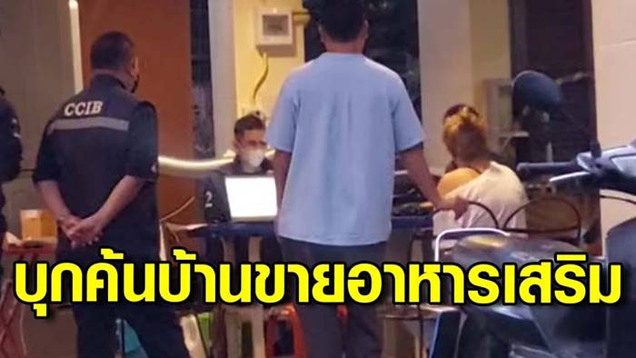 นางเอกยุค 90, ขายอาหารเสริม