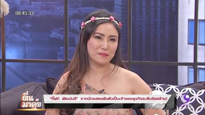 กิ๊ฟ พัฒน์นรี