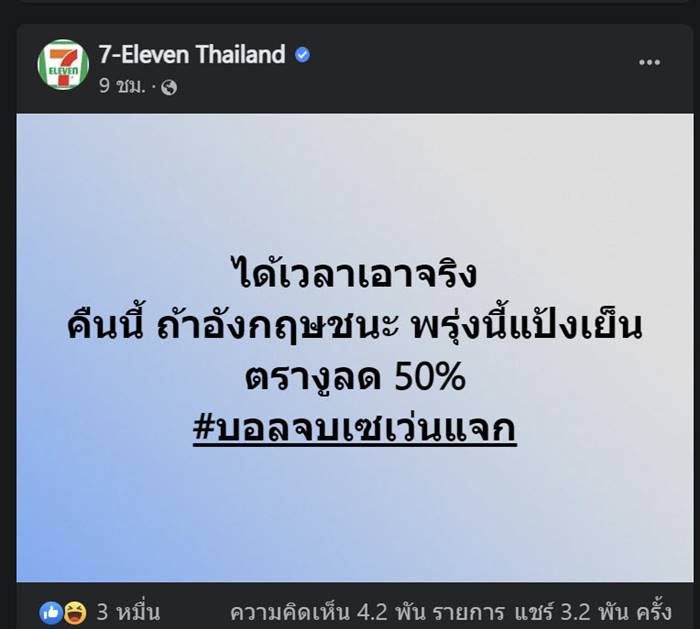 ฟุตบอลโลก 2022