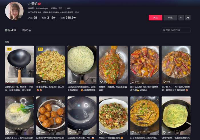 ไอดอลสาวจีน