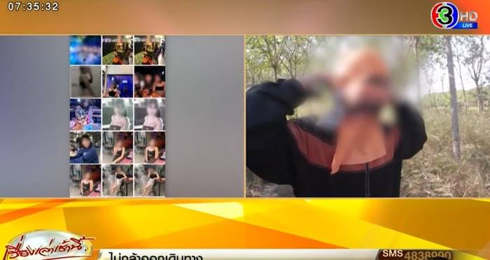 ผู้หญิงหลอกผู้ชาย