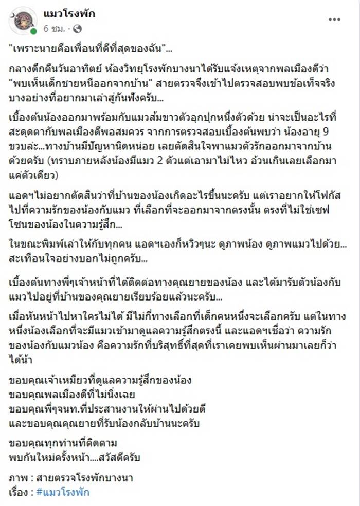 หนีออกจากบ้าน, ปัญหาครอบครัว