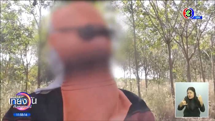 ลุงสายเปย์, หลอกลวง