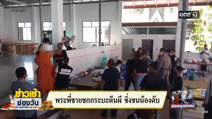 ขับรถชนคนตาย