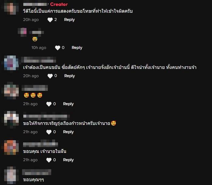 เจ้านายซื้อรถให้ลูกน้อง