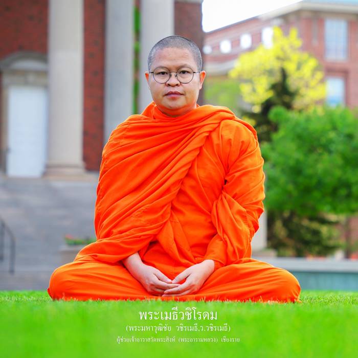 ว. วชิรเมธี, เดอะทอยส์