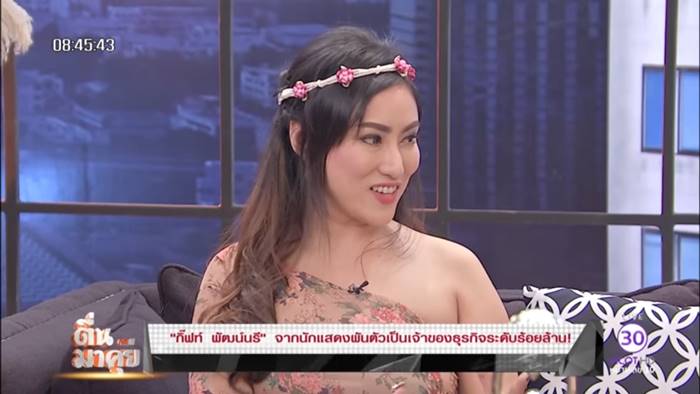 กิ๊ฟ พัฒน์นรี