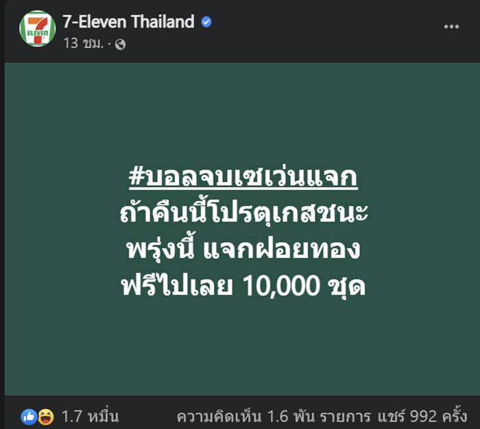 ฟุตบอลโลก 2022