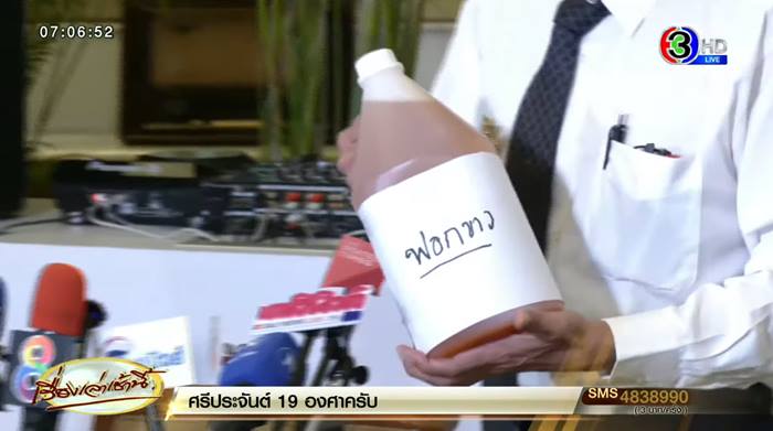 แฉทุนจีน, ชูวิทย์ กมลวิศิษฎ์