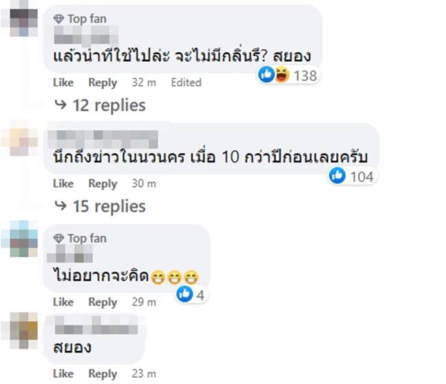 โครงกระดูกในแท็งก์น้ำ