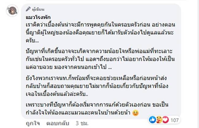 หนีออกจากบ้าน, ปัญหาครอบครัว