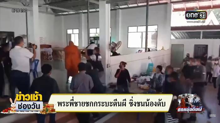 ขับรถชนคนตาย