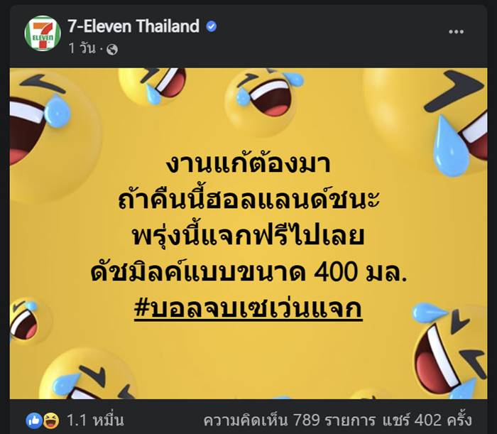 ฟุตบอลโลก 2022