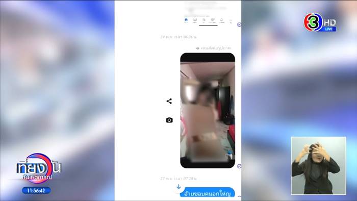 ลุงสายเปย์, หลอกลวง