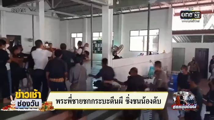 ขับรถชนคนตาย