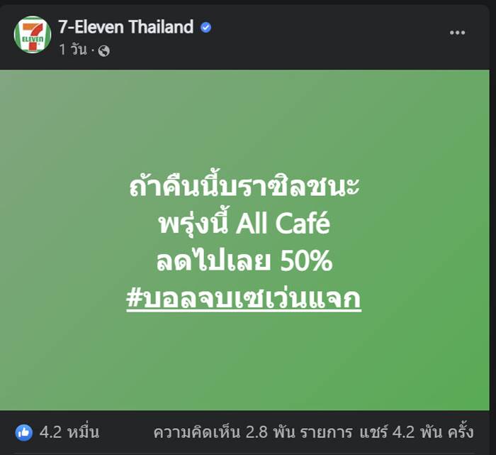 ฟุตบอลโลก 2022