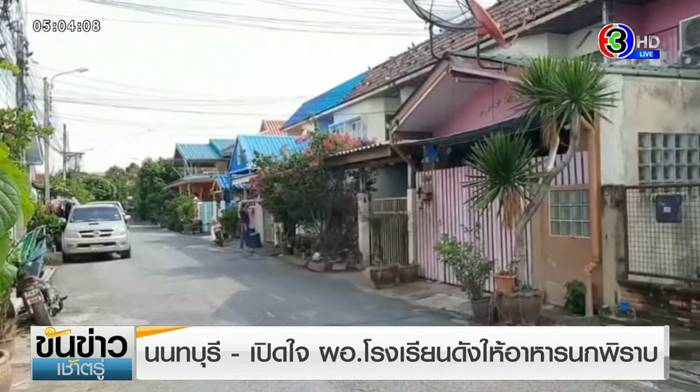 ปัญหาเพื่อนบ้าน