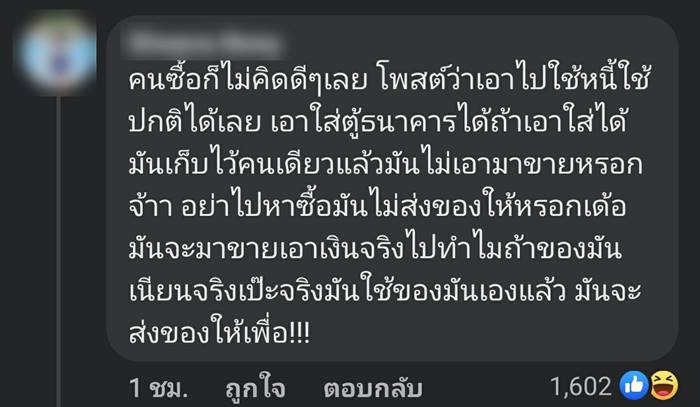 แบงค์ปลอม