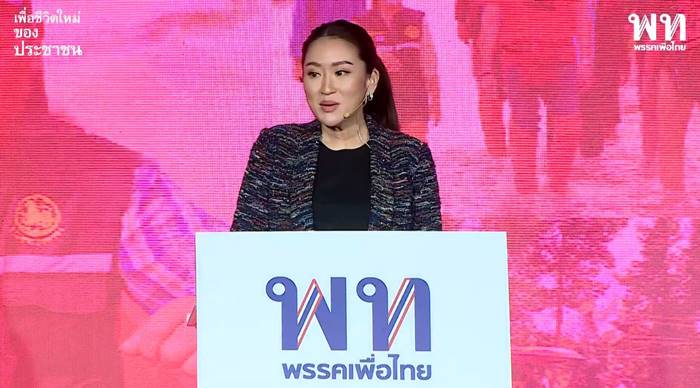 อุ๊งอิ๊ง แพทองธาร