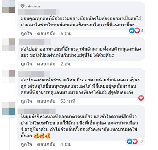 หนีออกจากบ้าน, ปัญหาครอบครัว