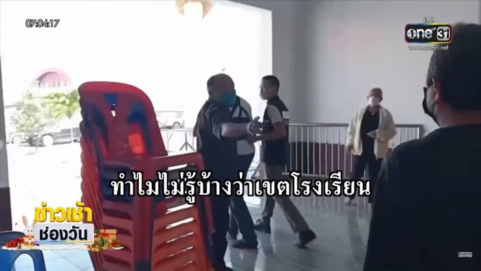 ขับรถชนคนตาย