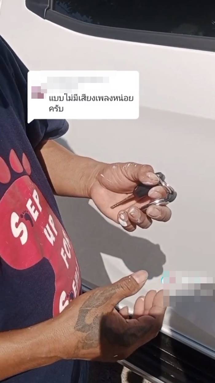 เจ้านายซื้อรถให้ลูกน้อง