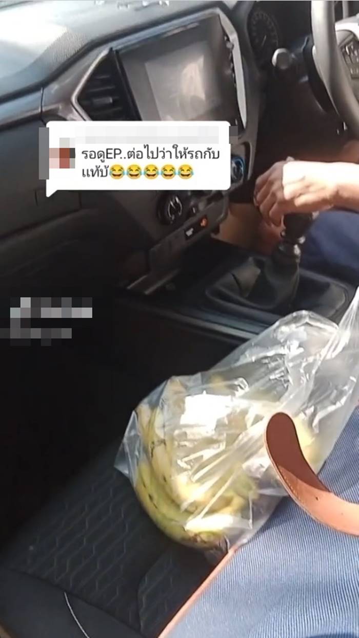 เจ้านายซื้อรถให้ลูกน้อง