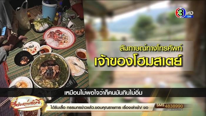 รีสอร์ตน่าน