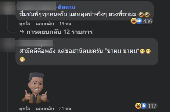 คนคลั่ง