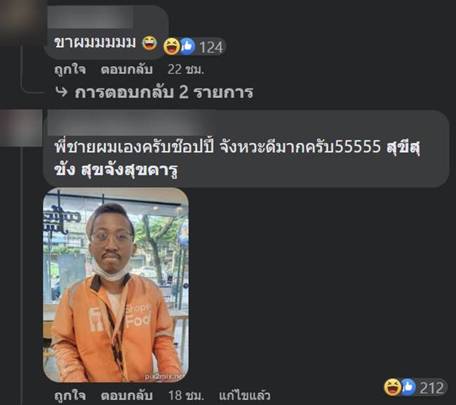 คนคลั่ง
