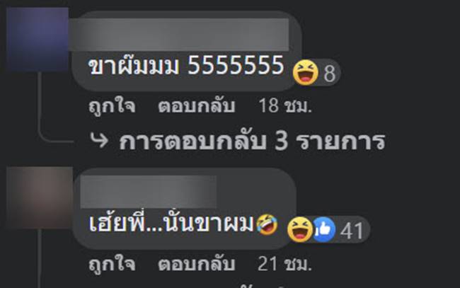คนคลั่ง