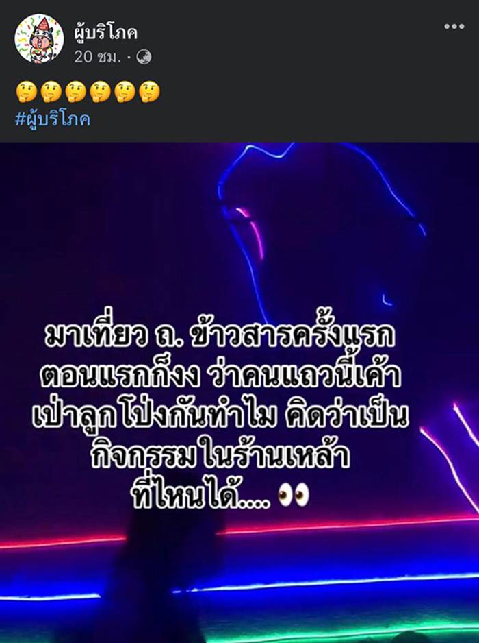 ลูกโป่งหัวเราะ