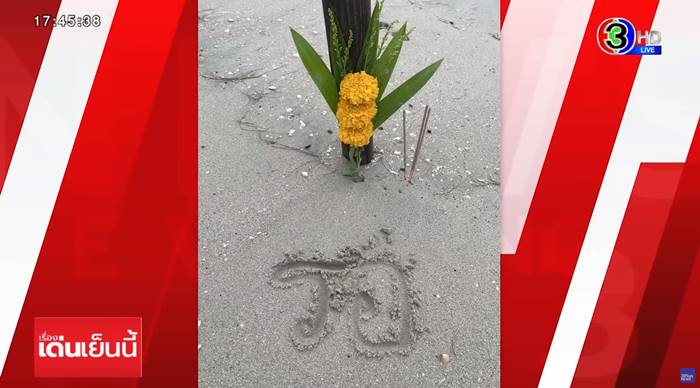 เรือหลวงสุโขทัยล่ม