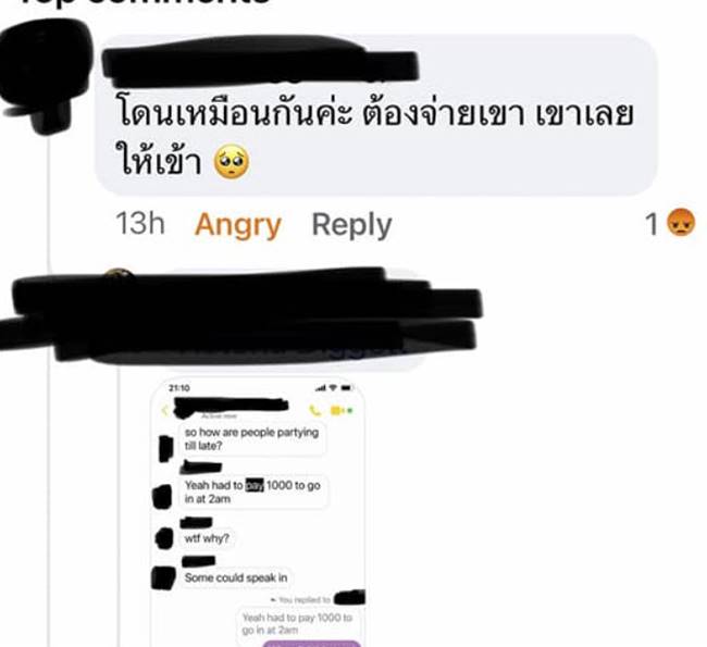 เทศกาลดนตรี