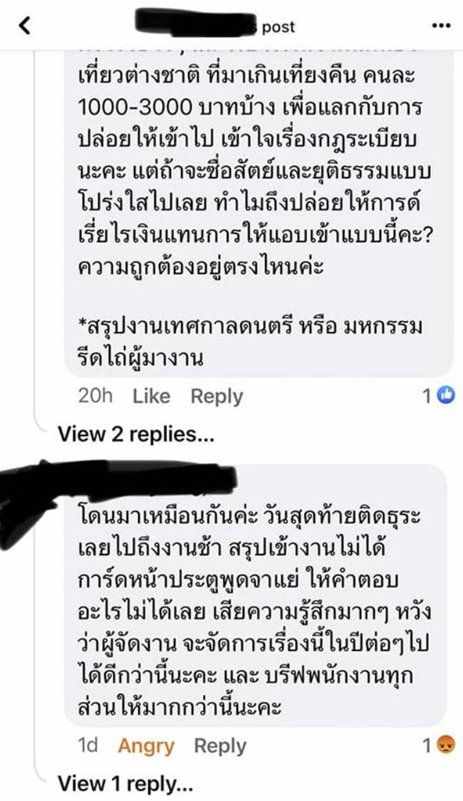 เทศกาลดนตรี