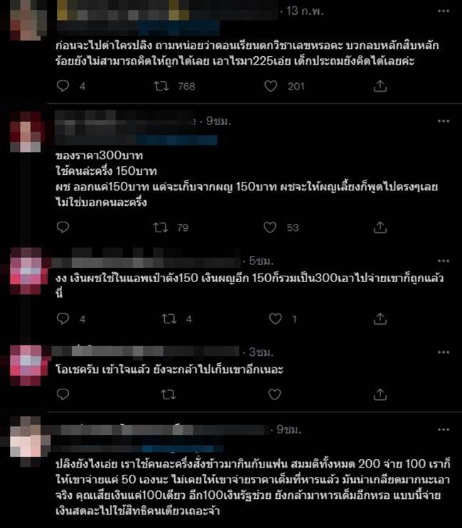 คนละครึ่ง