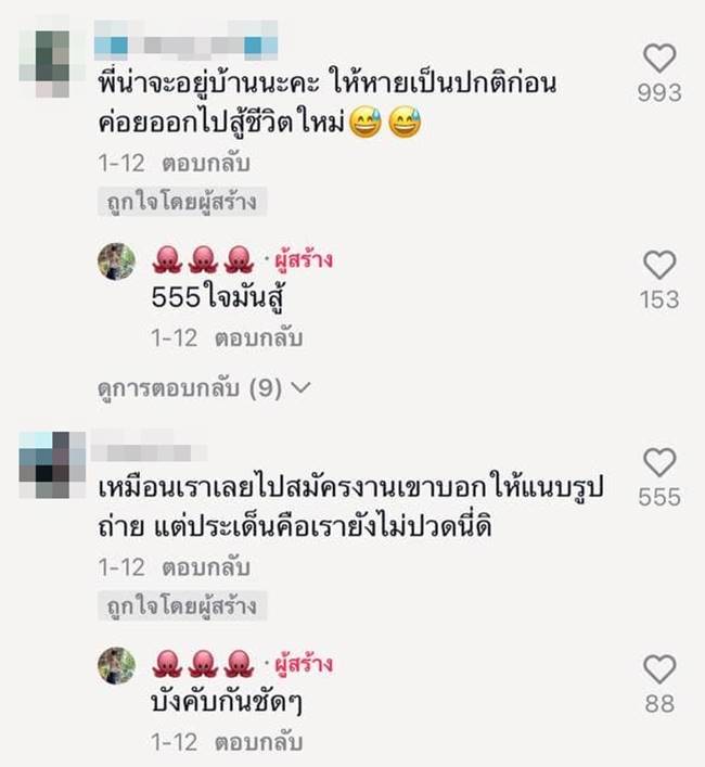 สมัครงาน