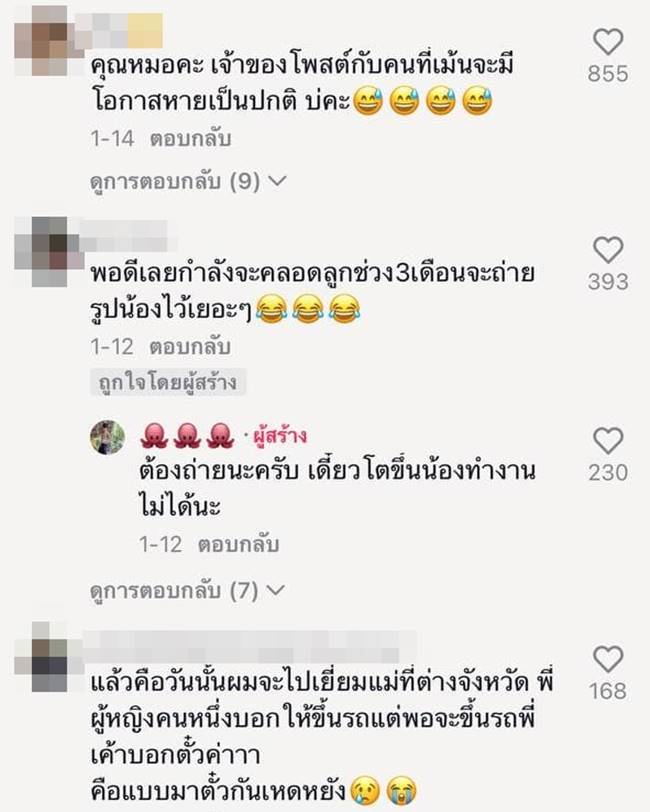 สมัครงาน