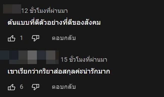 ลูกค้า, ร้านก๋วยเตี๋ยว