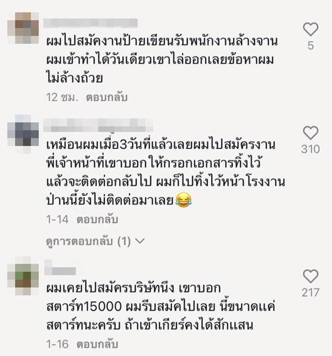 สมัครงาน