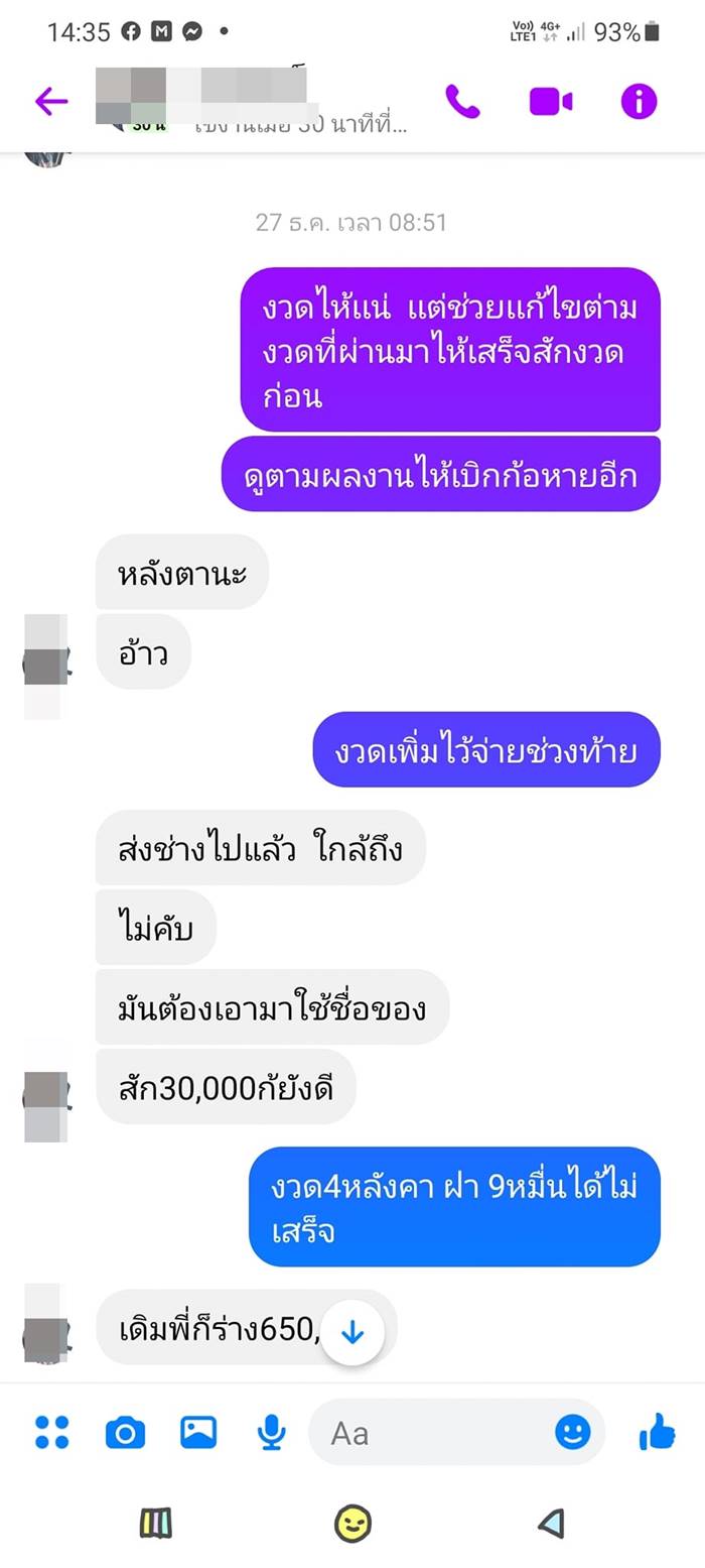 ผู้รับเหมา