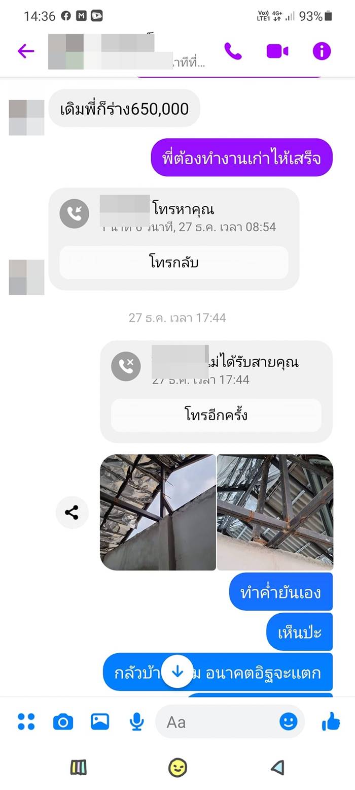 ผู้รับเหมา