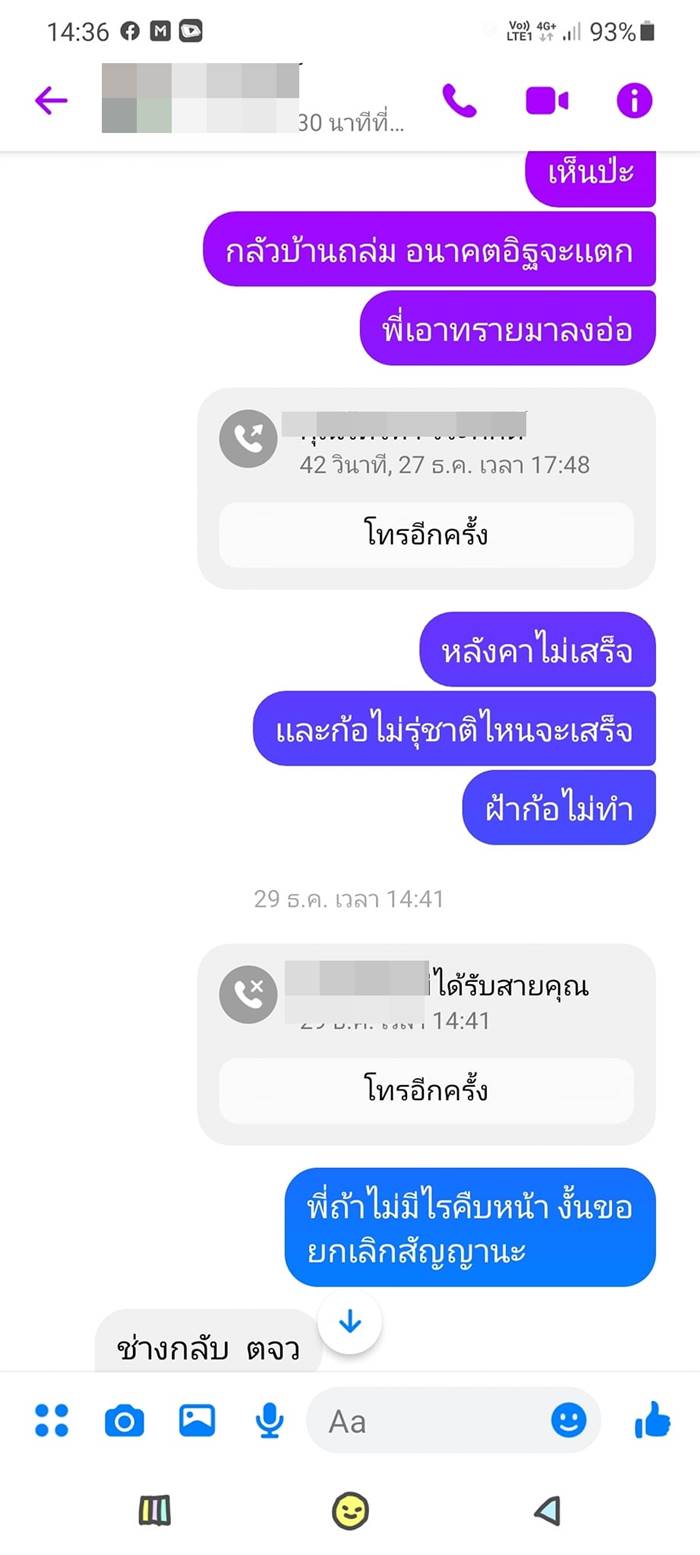 ผู้รับเหมา