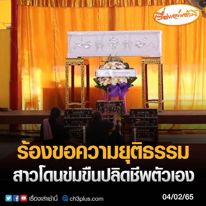 เหยื่อข่มขืน