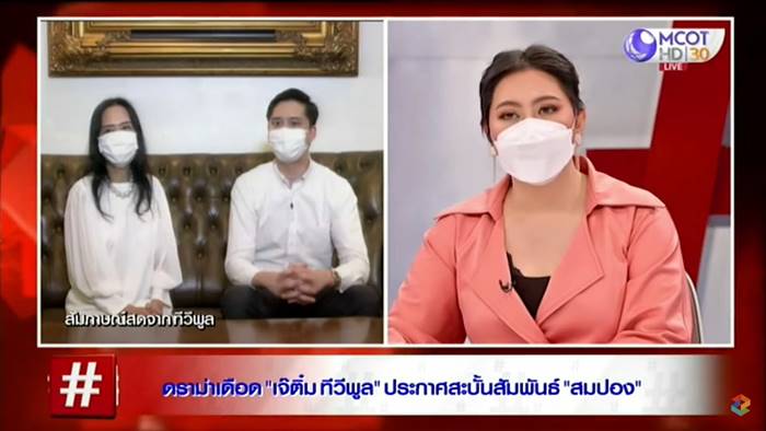 ติ๋ม ทีวีพูล สมปอง