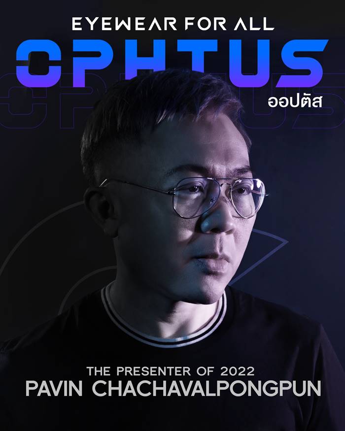 ปวิน ชัชวาลพงศ์พันธ์