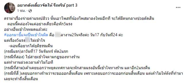 หักเงินลูกจ้าง