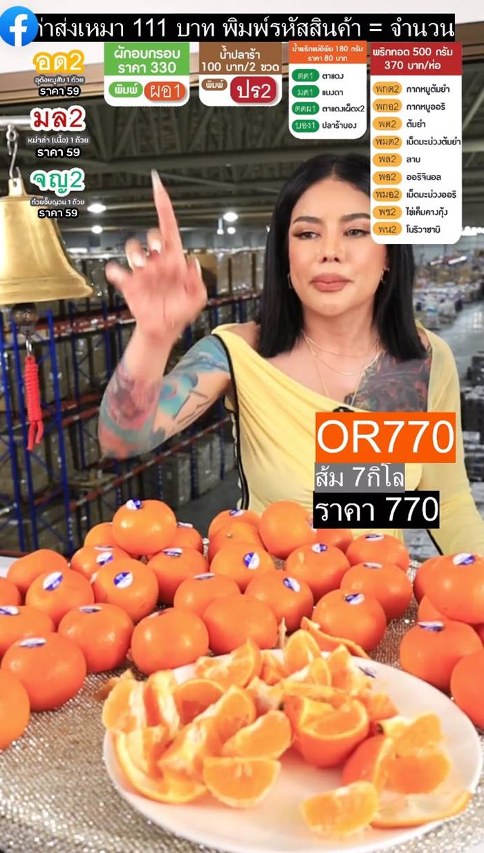 พิมรี่พาย