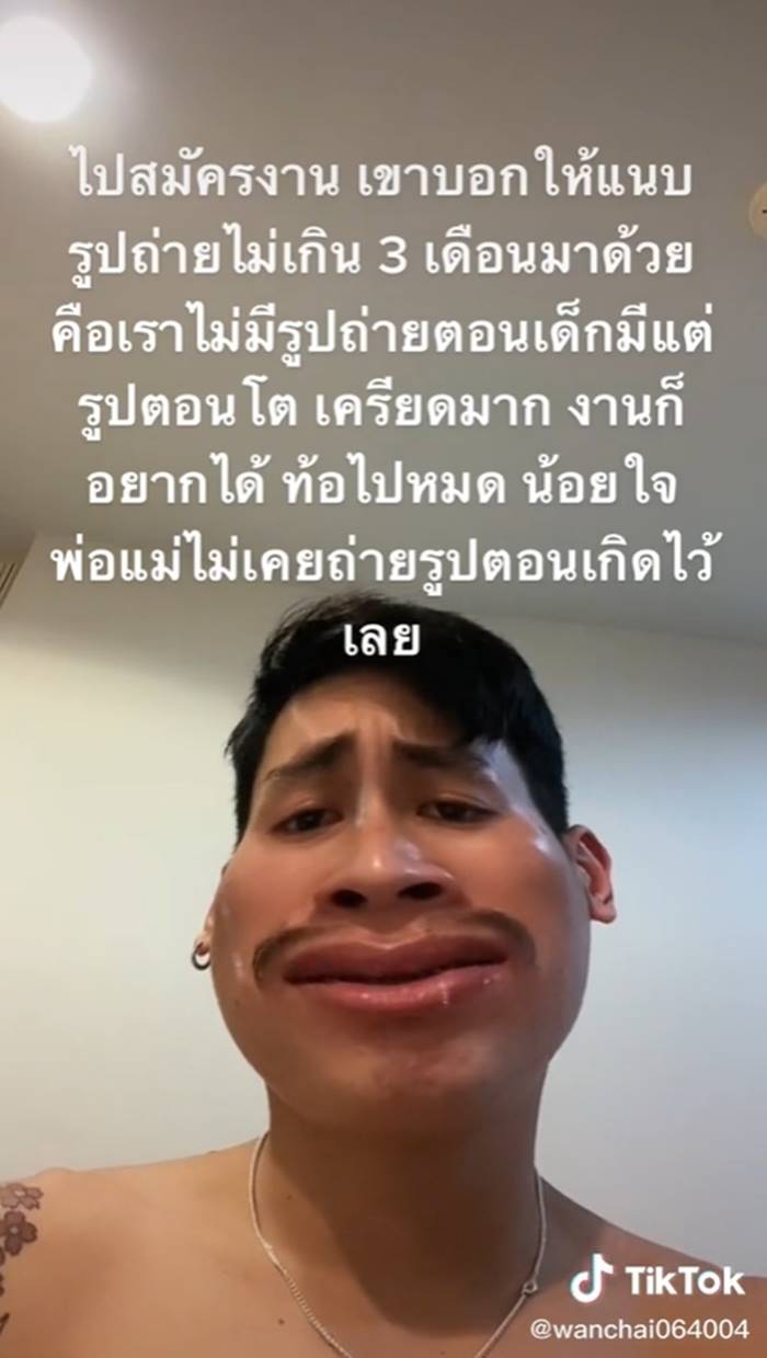 สมัครงาน