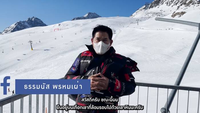 ธรรมนัส พรหมเผ่า